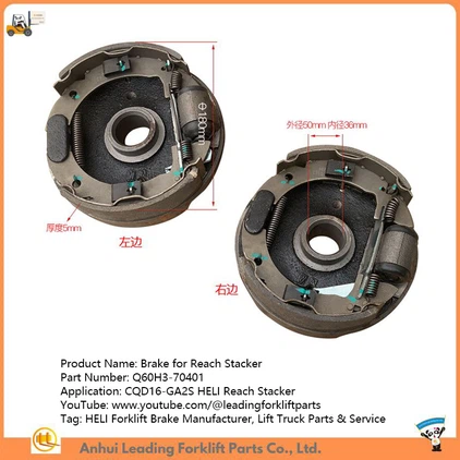 Brake for Reach Stacker Brake for Reach Stacker